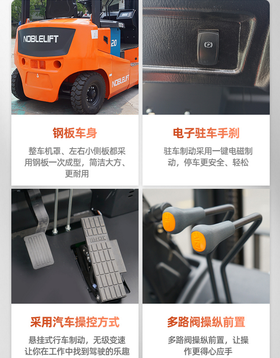 諾力FE4P16Q/FE4P20Q平衡重（chóng）式鋰電池（chí）叉車