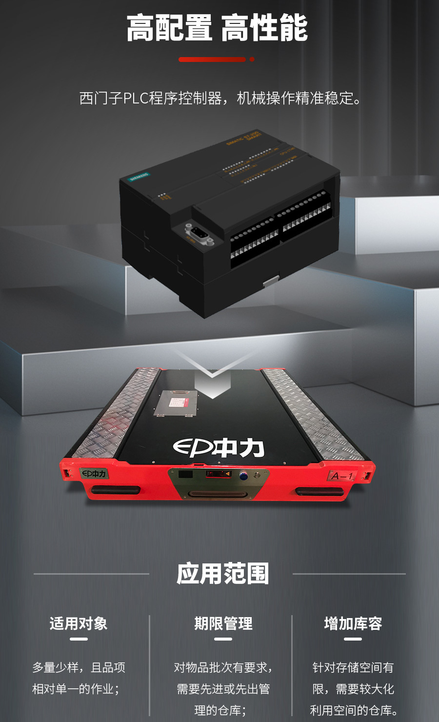 穿梭車,無人叉（chā）車,智能叉車,AGV叉車,搬運機器人,無人駕駛叉車